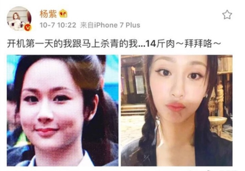 杨紫